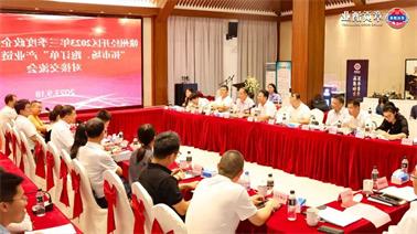 赣州经开区2023年三季度政企圆桌会在<a href='http://i1z7.yishuzhi.net'>欧博压球下载</a>顺利召开